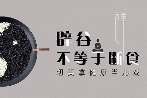 六合建站-少林禅武医