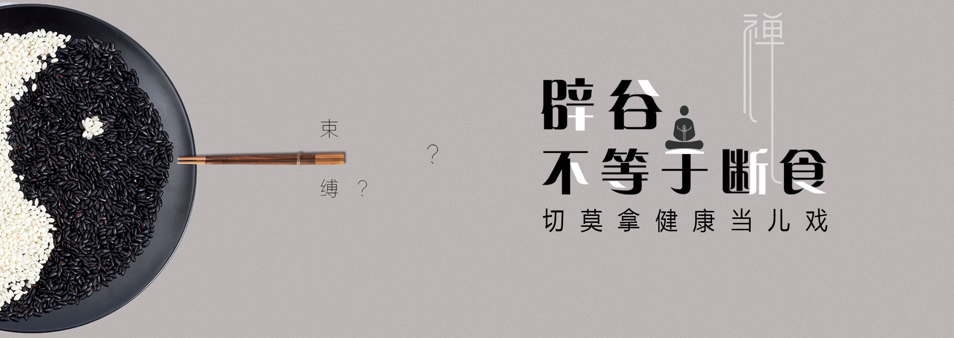 南京建站-少林禅武医