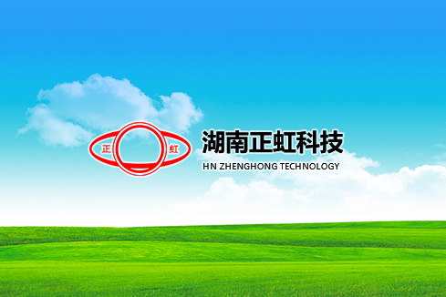 溧水建站-湖南正虹科技