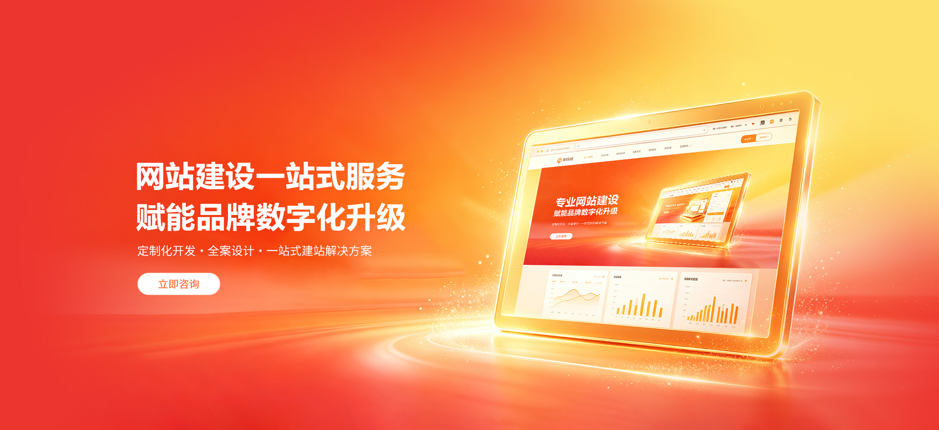 鼓楼建站-品牌官网建设